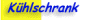 K&uuml;hlschrank